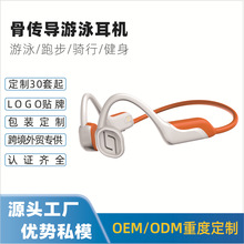 亚马逊跨境工厂游泳骨传导蓝牙耳机MP3运动跑步防水训练无线