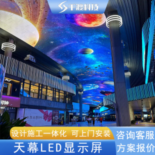 canopy led display indoor full color led display outdoor advertising screen theme park mall led canopy