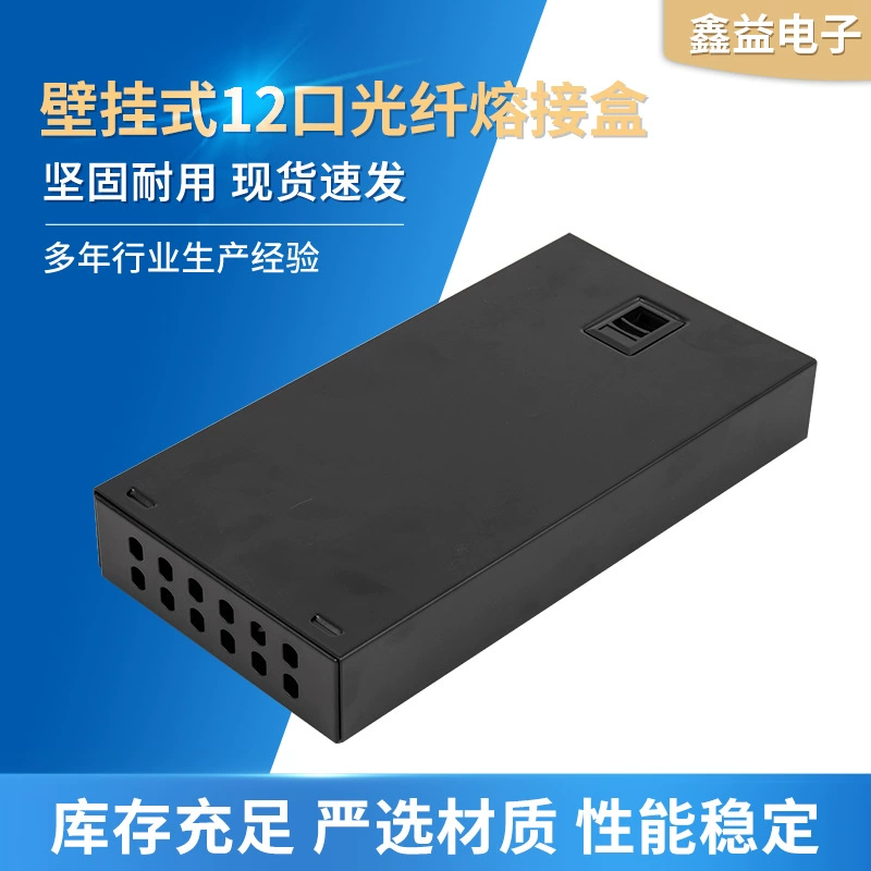 Box for fiber fusion splicing, wall-mounted, 12-port ST/FC empty box, 12-port ST desktop terminal box, fiber optic distribution frame