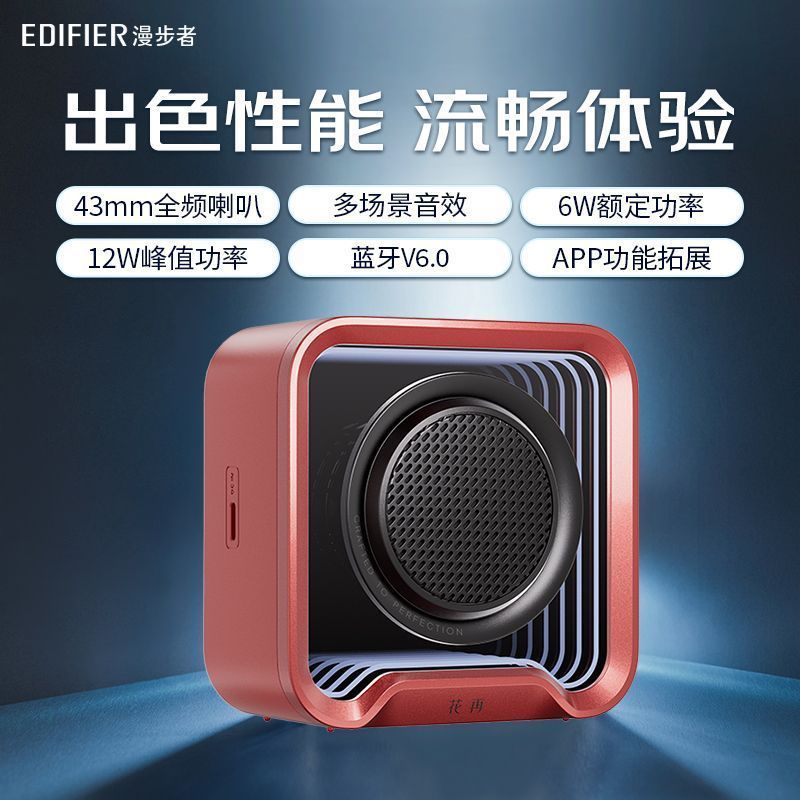 Edifier Halo Nano Abyss スタンドポータブル Bluetooth スピーカーハンズフリー通話 Bluetooth V6.0 フルレンジスピーカー|undefined