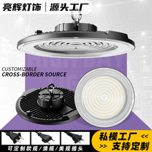 外贸专供工矿灯ufo100w150w200Wled羽毛球馆厂房灯照明灯防炫目