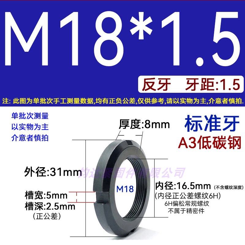 国標丸ナット止め溝入れロックナット元型ロックメス太い歯の細い歯の反歯1.5四溝とキャップ812|undefined