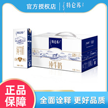 8月蒙牛特仑苏纯牛奶250mL×12包整箱特价学生全脂营养早餐正品