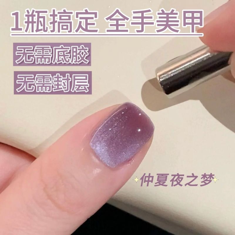 五合一懒人一步胶无需底胶封层玻璃珠双色猫眼裸色夏季新款甲油胶|undefined