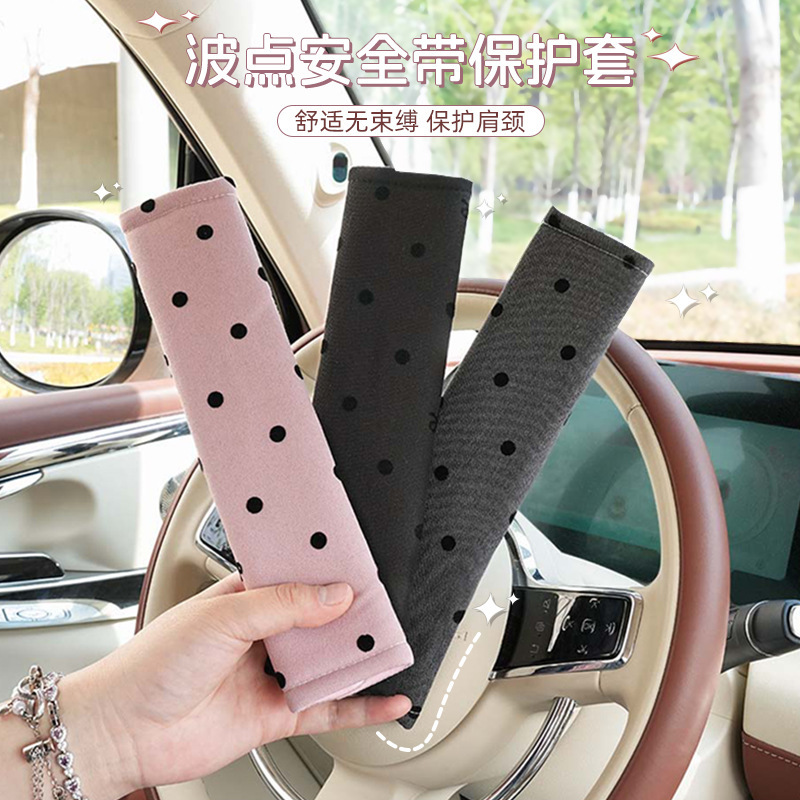 ブルーレイン 車用シートベルトショルダーカバー かわいい車用シートベルト保護カバー 子供用首締め防止車用ショルダーカバー|undefined