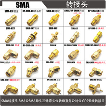 ����SMAת��ͷSMA��SMAĸͷ��ͨ��ͷ��תĸֱ�ǹ��Թ�����ת��ͷ