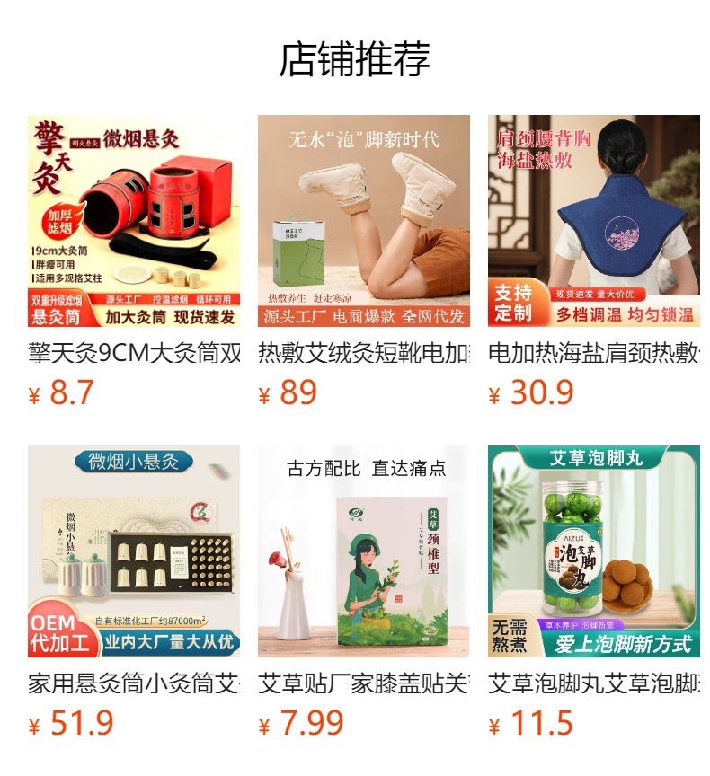 35:1 Three Hole Plum Blossom Moxa Cake Compressed Ai Jiu Moxibustion Disc Pure Moxa Wool 20 Pieces overview