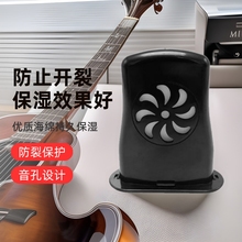 吉他加濕器濕度計專用古典音孔加濕器樂器增濕器琴盒保濕器濕度器