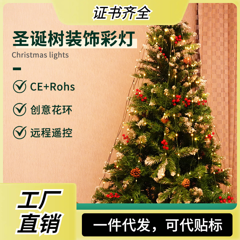 Transfronterizos nueva línea de cuero verde oscuro lámpara LED anillo de árbol de Navidad iluminación de techo decoración de cascada cadena de lámparas parpadeantes