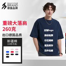 中德32支双纱260克重磅t恤男纯棉纯色大版圆领男士短袖印花logo