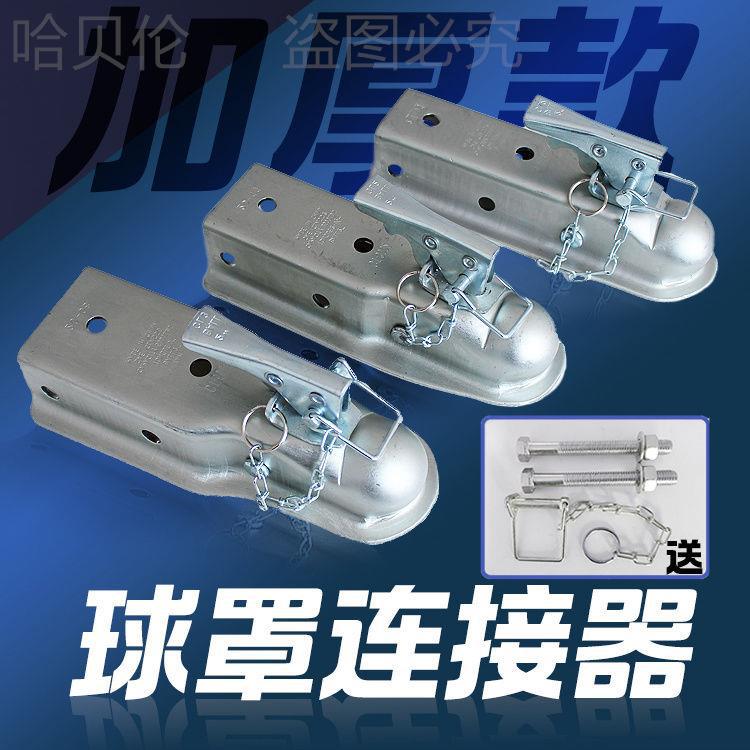 船艇房车万向防脱头汽车牵引卡耐高温防锈拖车耐磨连接器铸钢