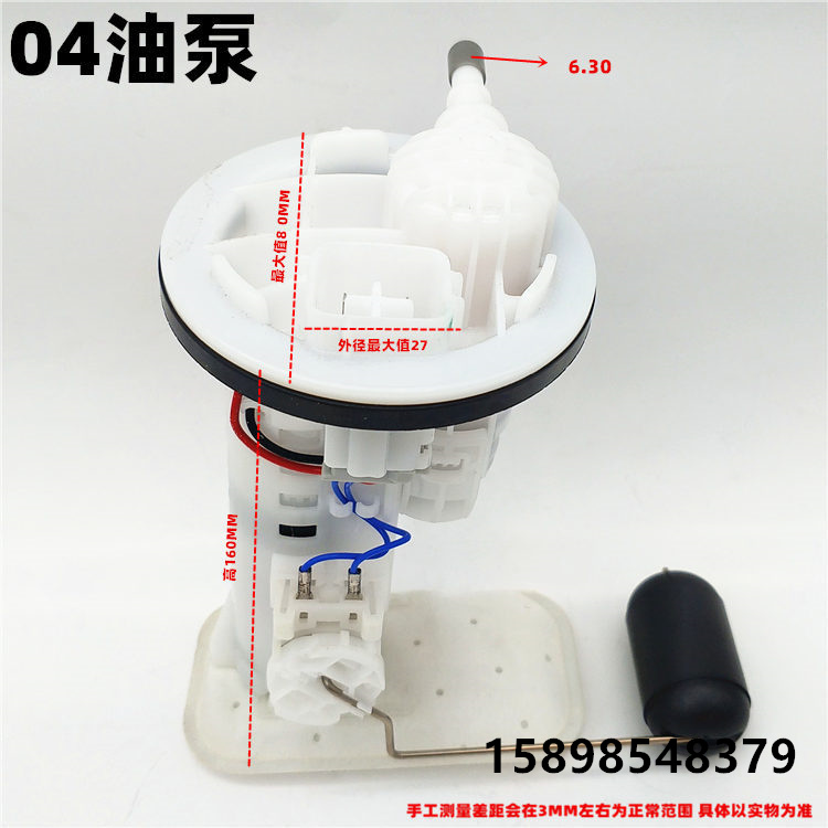 Suitable for Honda, Haojue, Suzuki, Yamaha, Lifan, Zongshen, Qianjiang electric-injection scooter gasoline pump fuel pump