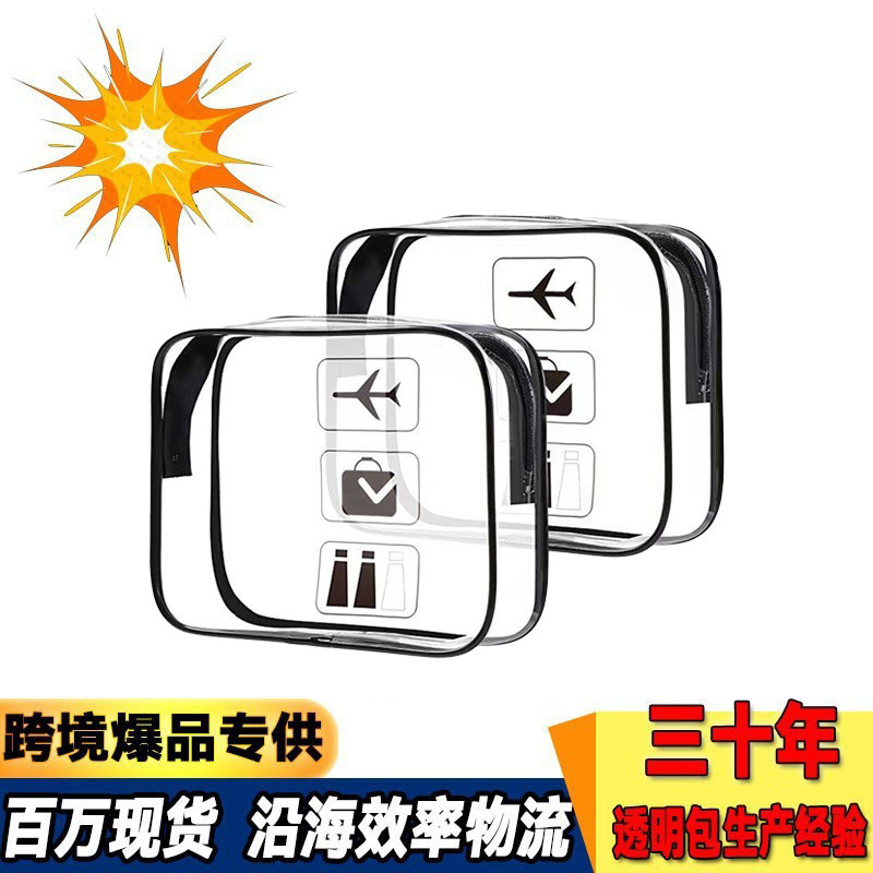 Cross-border Transparent Wash Bag Convenient Transparent Travel Cosmetic Bag Airport Sundries Storage Bag PVC Transparent Bag Wholesale