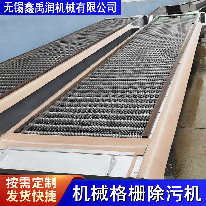 回转格栅 机械格栅 回转细格栅 机械细格栅 回转式格栅除污机