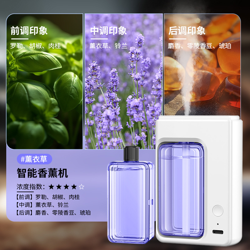 표준 아로마 테라피 기계 라벤더 1 병