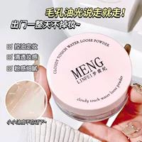 Menglin Fei Yunwu Touch Water Loose Powder Прозрачный цвет Oil Control Clear Setting Powder Матовый нежный стойкий макияж Ice Feeling Powder