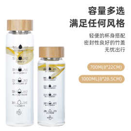 高颜值竹盖杯子家用刻度杯茶水分离大容量玻璃杯便携泡茶耐热水杯