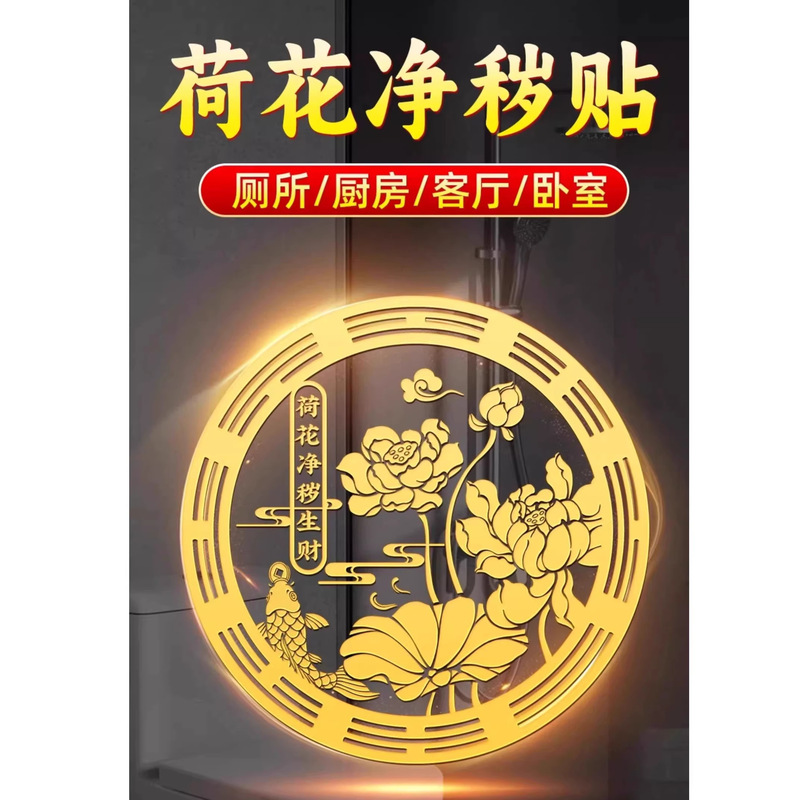 幸運を祈る蓮の鯉浄化絵画浴室蓮ステッカー携帯電話ステッカー下駄箱浴室金属ステッカー|undefined