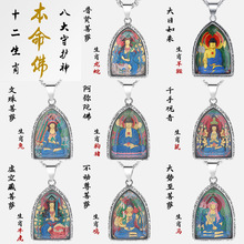 钛钢项链彩绘十二生肖八大守护神本命佛毛衣链菩萨项链男友礼物