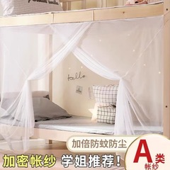2025新型蚊帳家庭用上下ベッド遮光学生寮シングルベッド児童ベッド転倒防止ベッドカーテン紋帳