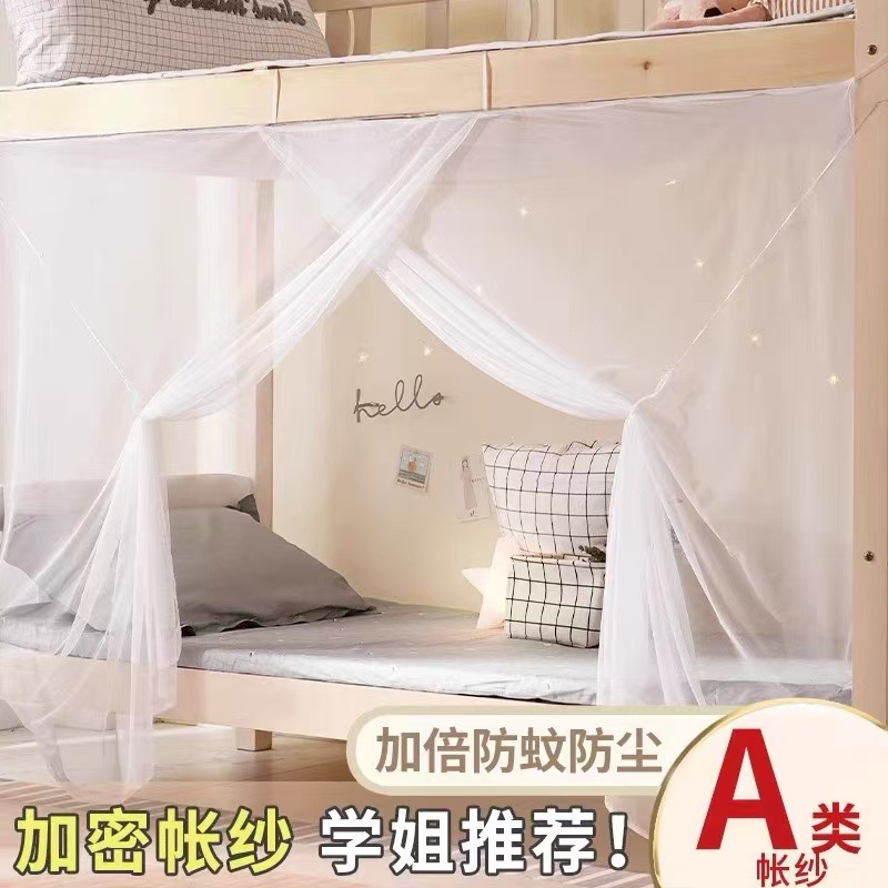 2025 New Mosquito Net Home Upper and Lower Bed Shading Student Dormitory Single Bed Children's Bed Anti-fall Bed Curtain Pattern Account