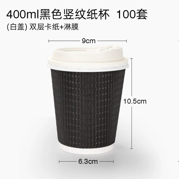 400ml-black vertical cup with 100 white lids