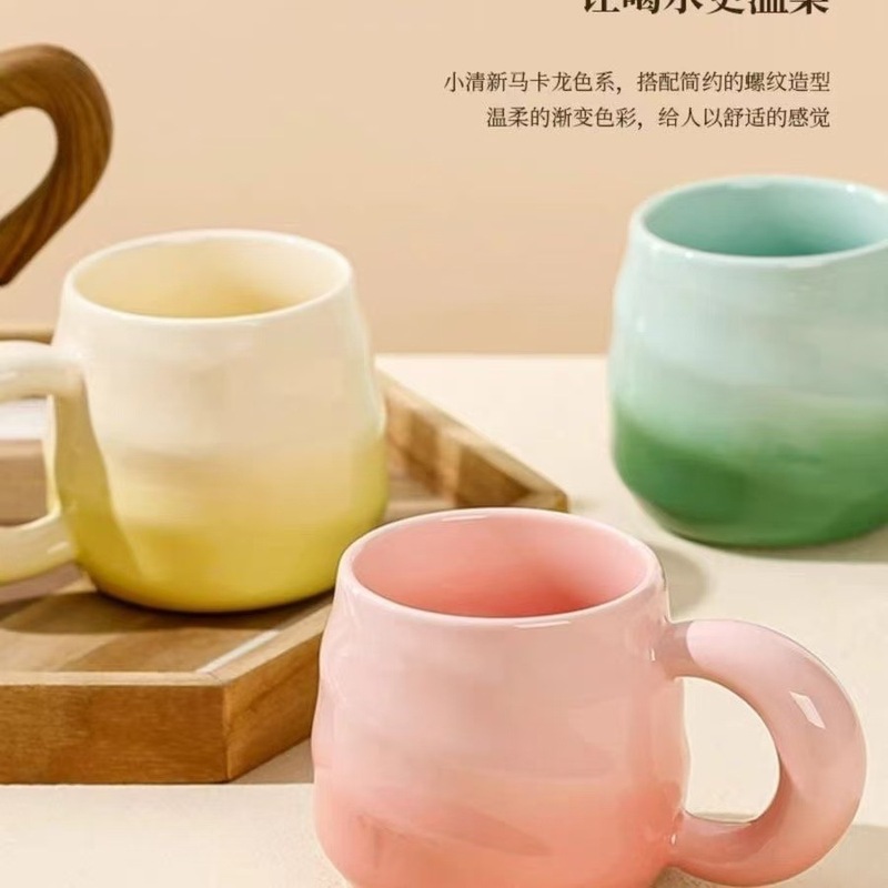 ネット赤朝食コーヒーマグカップグラデーション螺旋顔値かわいい牛乳カップ学生カップル陶磁器カップ|undefined