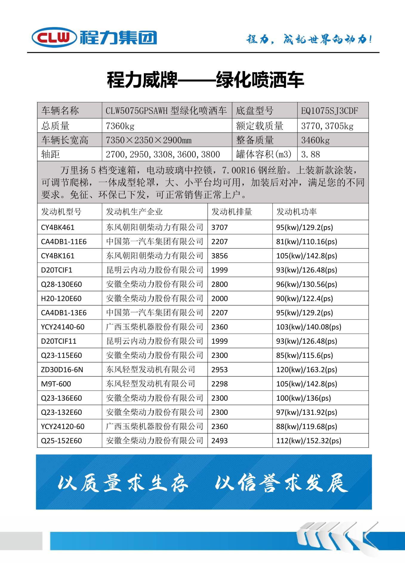 Dongfeng 5-Ton Sanitation Sprinkler Truck, National Vi Green Landscaping Spray Truck, Electric Price and Configuration