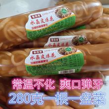 猪皮冻280 水晶猪皮凉菜网红拌菜肉皮冻即食熟食美味下酒菜零食