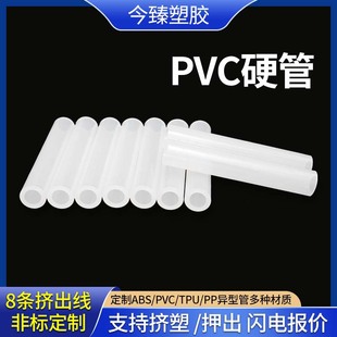 PVC Ӳ�A�ܸߏ��ȹ��I���Ϲܲ��͸��g�����Cе֧�ι܏S�Ҷ����⏽