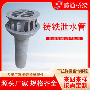 Supply Highway Bridge Cast Iron Drain Pipe Cast Iron Drain Pipe Grate Bridge Round Drain Pipe Cast Iron Drain Pipe