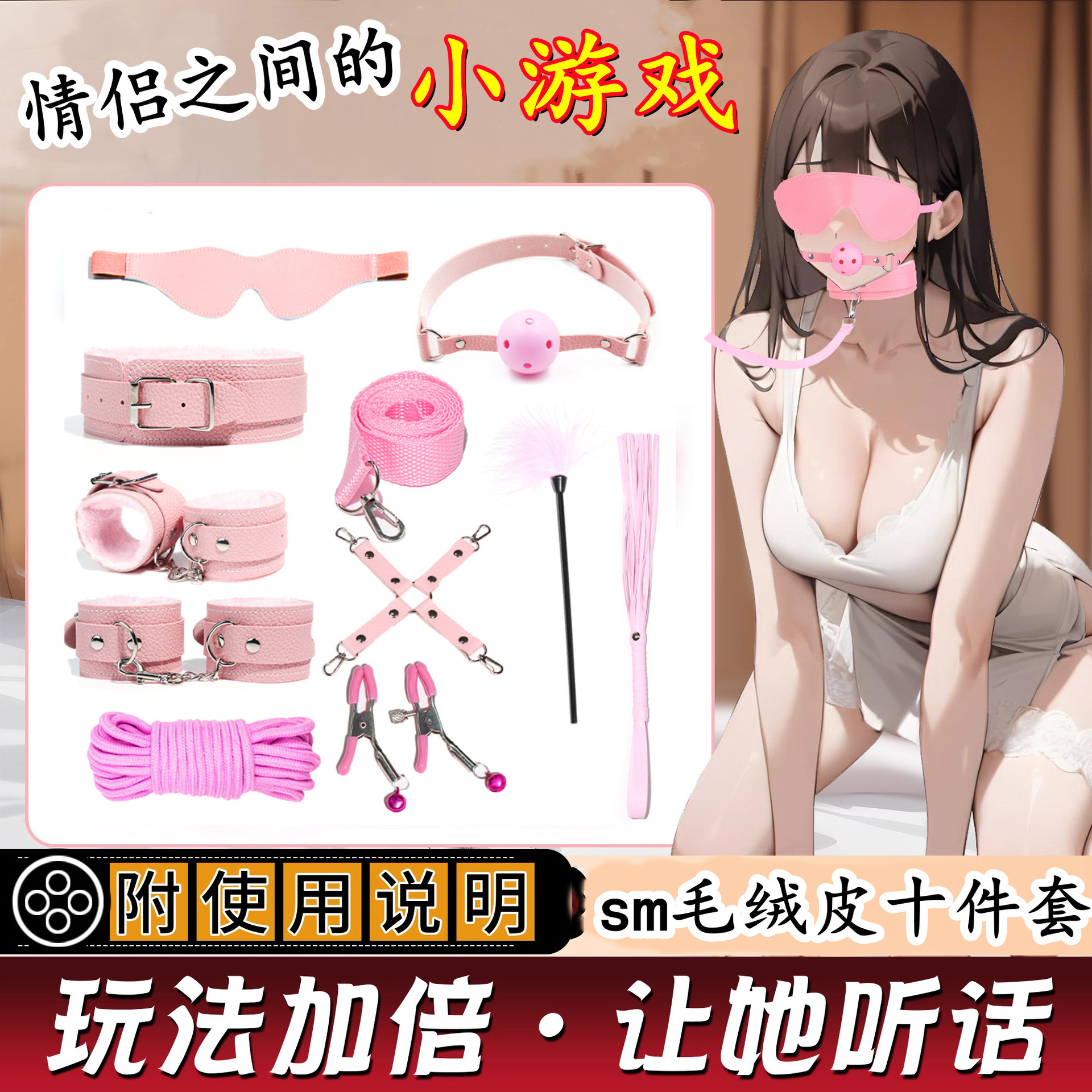 SM口球道具套装捆绑手铐夫妻辅助工具成人性爱用品情趣玩具性调教