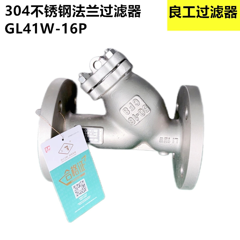 良工304不锈钢法兰过滤器GL41W-16P良工阀门高温蒸汽过滤阀DN100