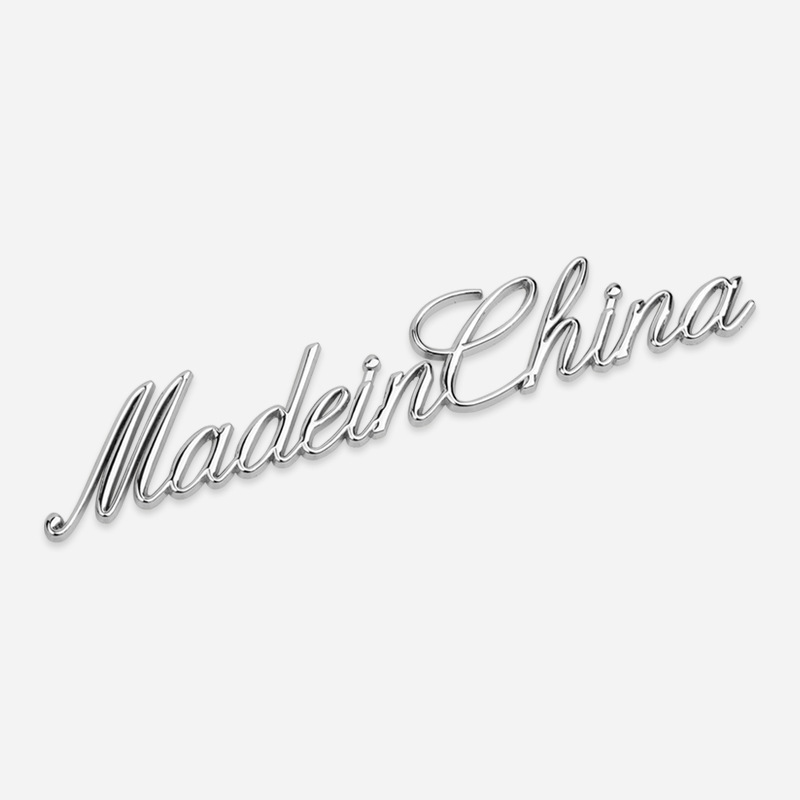 MadeinChina中国制造金属车贴英文字尾标汽车个性装饰车标贴车载|undefined