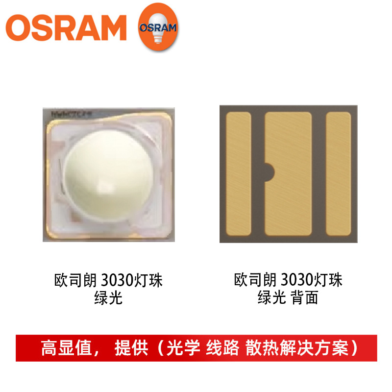 OSRAMŷ˾�� 3030����  �̹� 3w���ʸ��� led���� ����������Դ