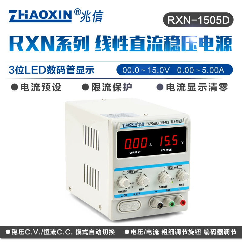 ZHAOXIN Zhaoxin 0-15V 0-5ARXN-1505D линейный регулируемый источник питания постоянного тока, выпрямитель, гальванический станок