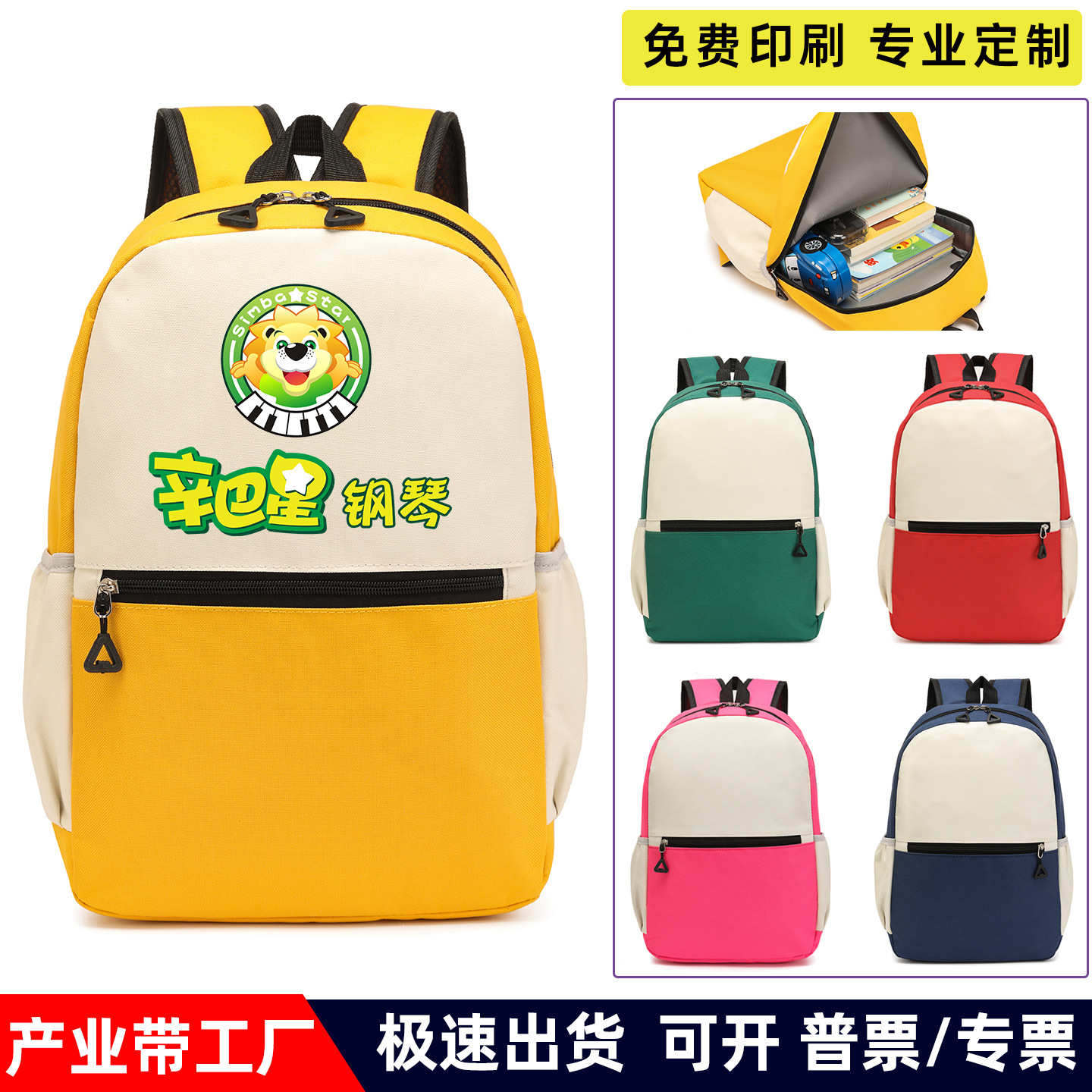 Mochila de estudiantes de primaria y secundaria, logotipo impreso personalizado, mochila de jardín de infantes, instituciones de capacitación, mochila escolar para niños