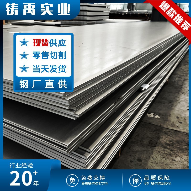 630不锈钢板 17-4PH薄板现货 0Cr17Ni1Cu4Nb钢板 SUS630现货切割