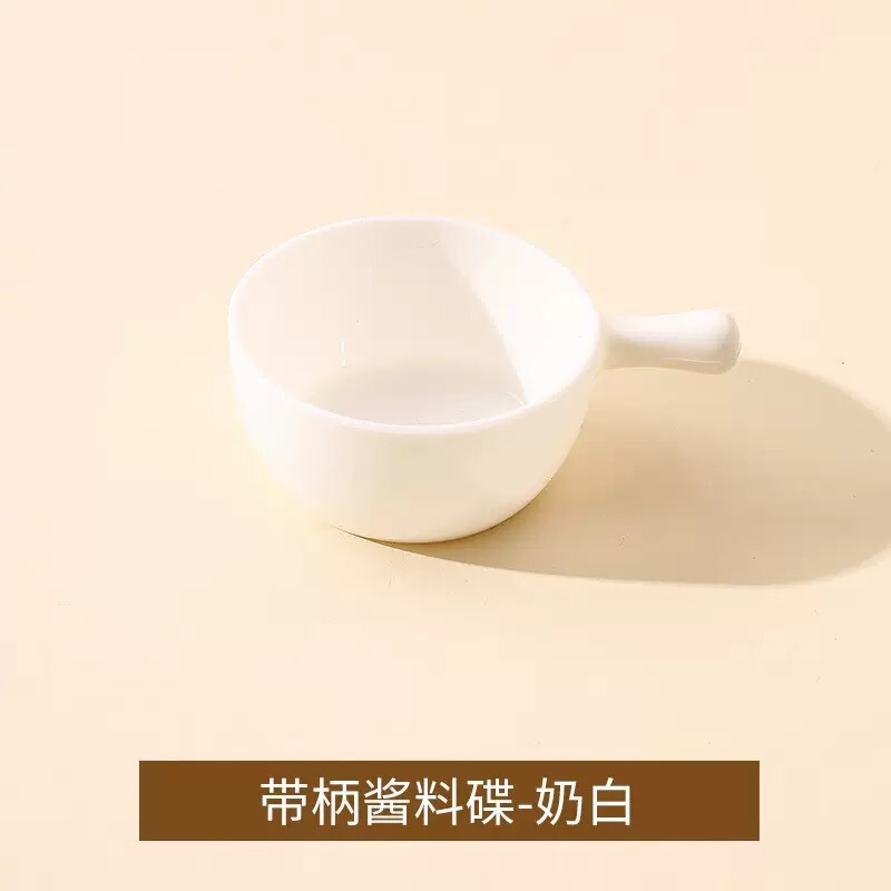 调味家用创意手柄塑料迷你日式沙拉火锅调味碟番茄酱油蘸料碟|undefined
