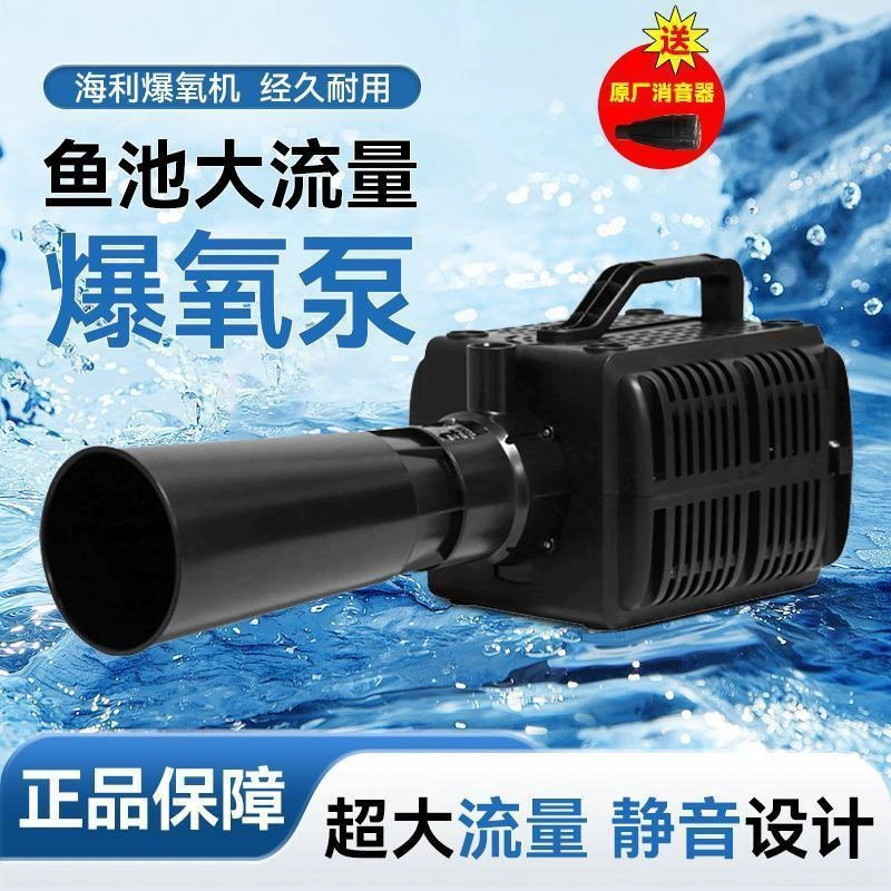 Машина для оксигенации Haili, водяной насос для рыбного пруда, насос для оксигенации рыбного пруда, насос для оксигенации, волновой насос для пруда кои, машина для оксигенации высокой мощности