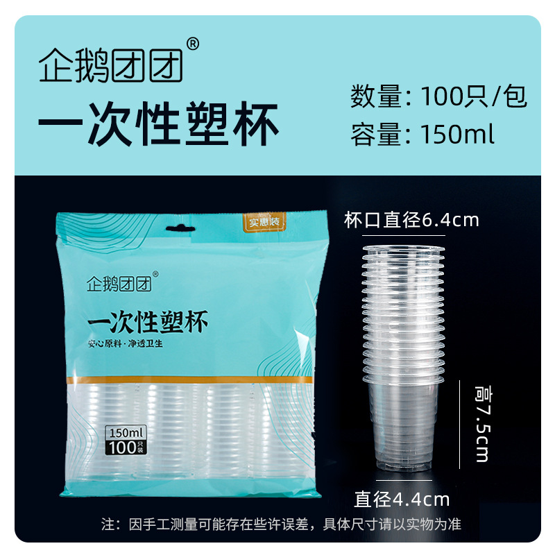 Fábrica al por mayor taza de papel desechable hogar 50 piezas taza de papel desechable agua potable bebida caliente taza boca taza 100 piezas