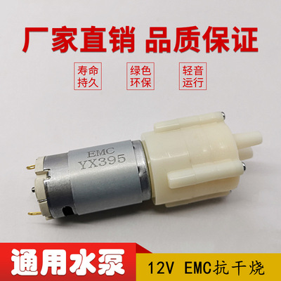 Small motors fast pump miniature Multipurpose tea set Water pump Manual Self priming pump Small appliances parts wholesale