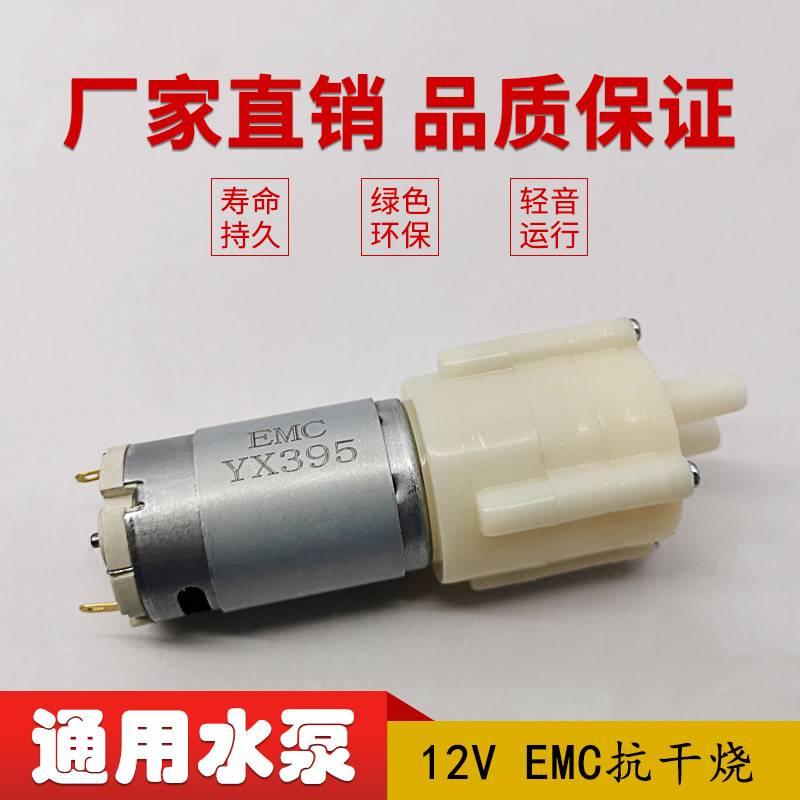 Small motors fast pump miniature Multipurpose tea set Water pump Manual Self priming pump Small appliances parts wholesale