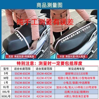 Motorcycle cushion, Car, Universal for All Seasons, Breathable