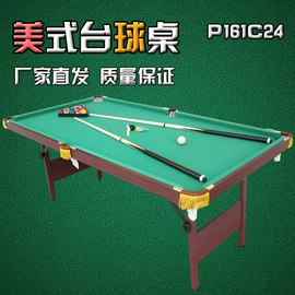 棋牌/桌游;台球桌;桌上足球