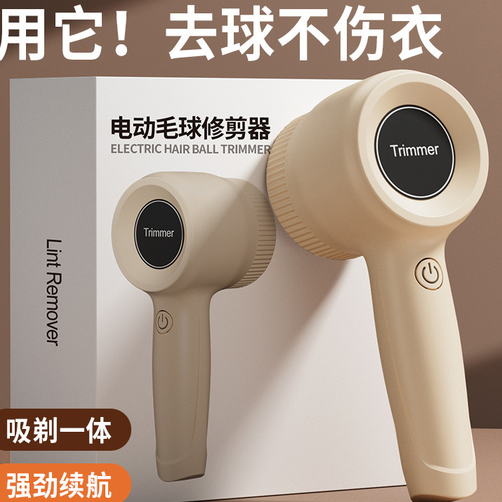 源头厂毛球修剪器充电式家用毛衣服手持便捷式修剪去毛球神器跨境|undefined