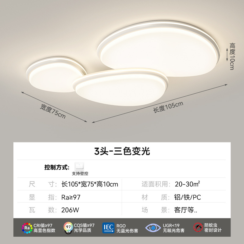 [Selección estricta] Luz de techo de nube de crema de espectro completo lámpara de protección de ojos lámpara de dormitorio simple lámpara nórdica de alto nivel