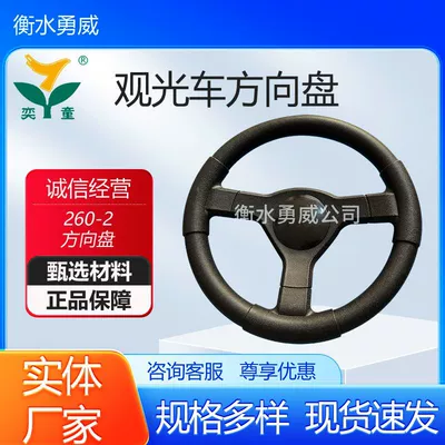 Model, Universal Steering wheel