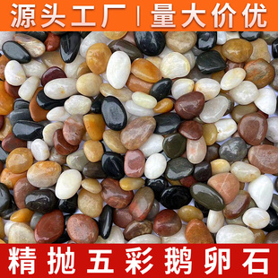 25kg Pebble Courtyard Paving Fish Tank Garden Landscaping Natural Rain Flower Stone Raw Stone Large and Small Soft Stone