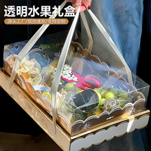 透明水果礼盒空盒子高档烫金工艺通用生日贺礼节日礼品盒加印定制